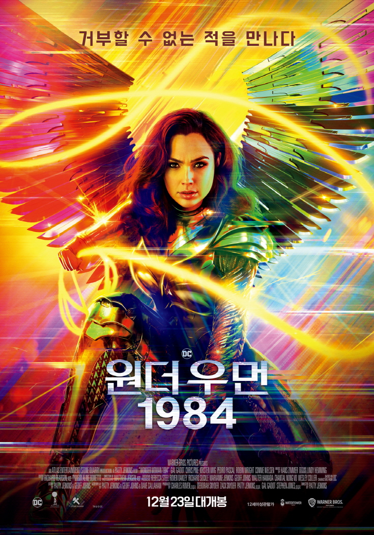 Wonder Woman 1984, 2020.jpg