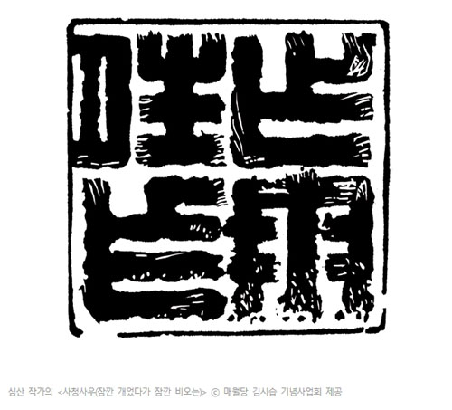 사청사우.jpg