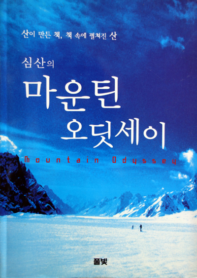 10 심산의2002.JPG