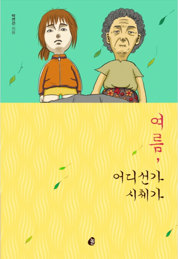 여름.jpg